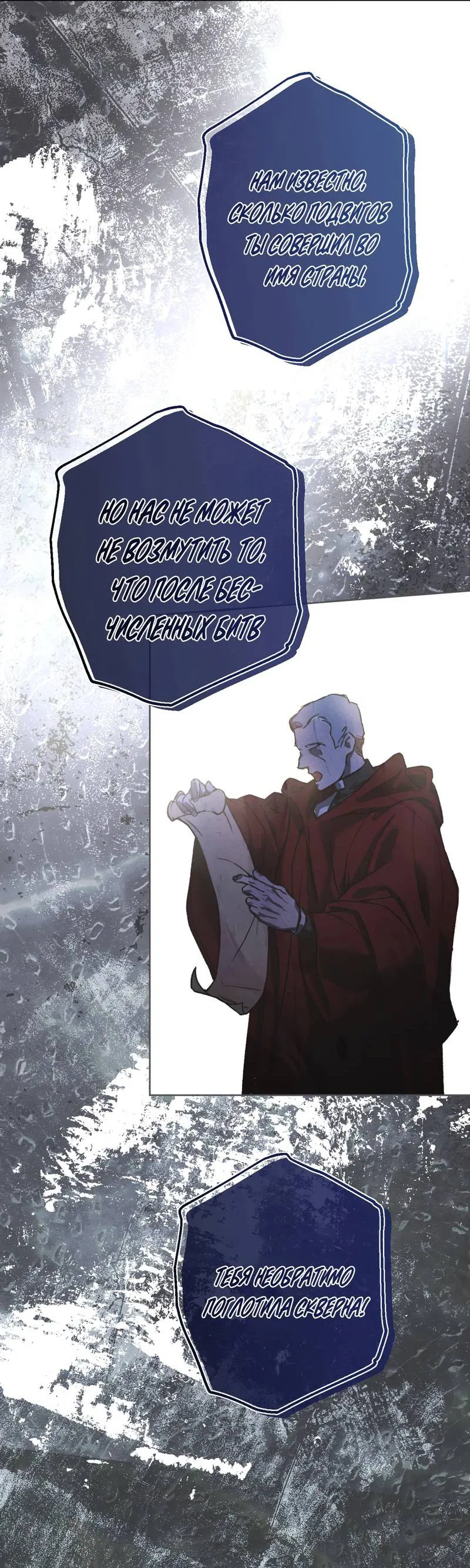 Манга Волны ищут тебя - Глава 1 Страница 5