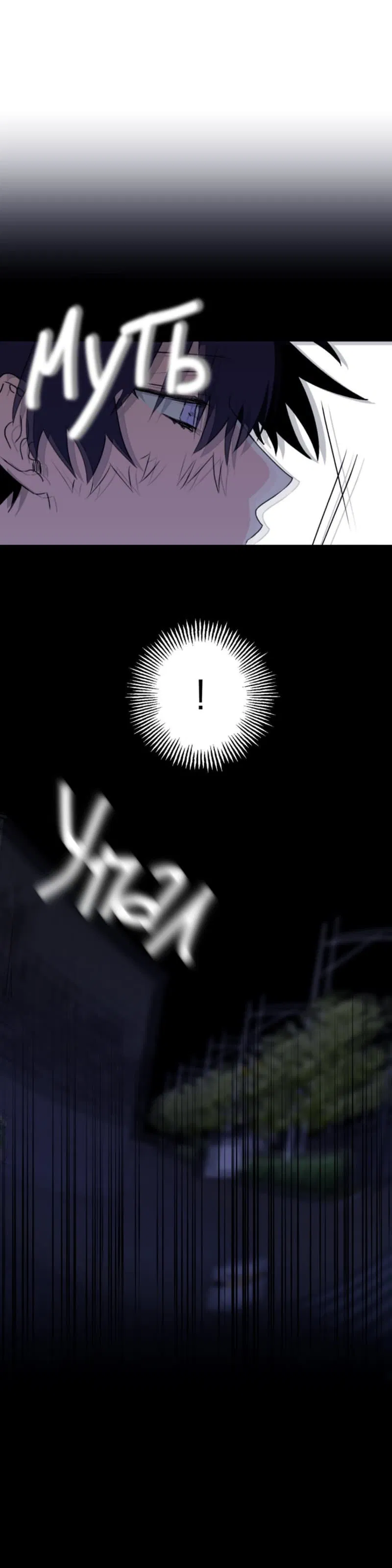 Манга Волны ищут тебя - Глава 32 Страница 6