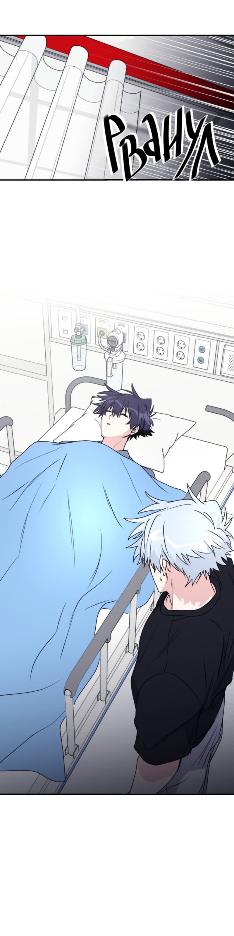 Манга Волны ищут тебя - Глава 32 Страница 17