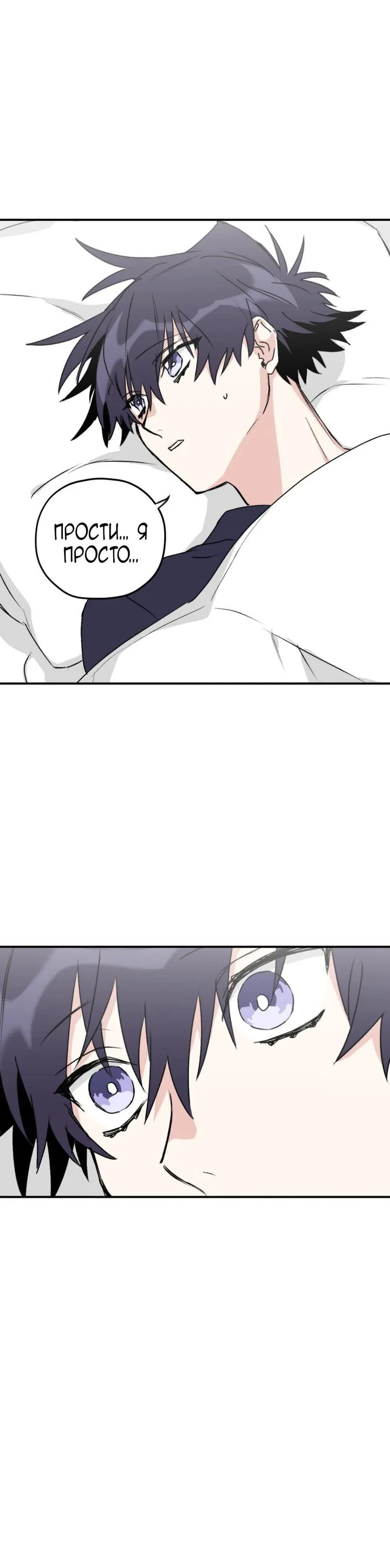 Манга Волны ищут тебя - Глава 32 Страница 24