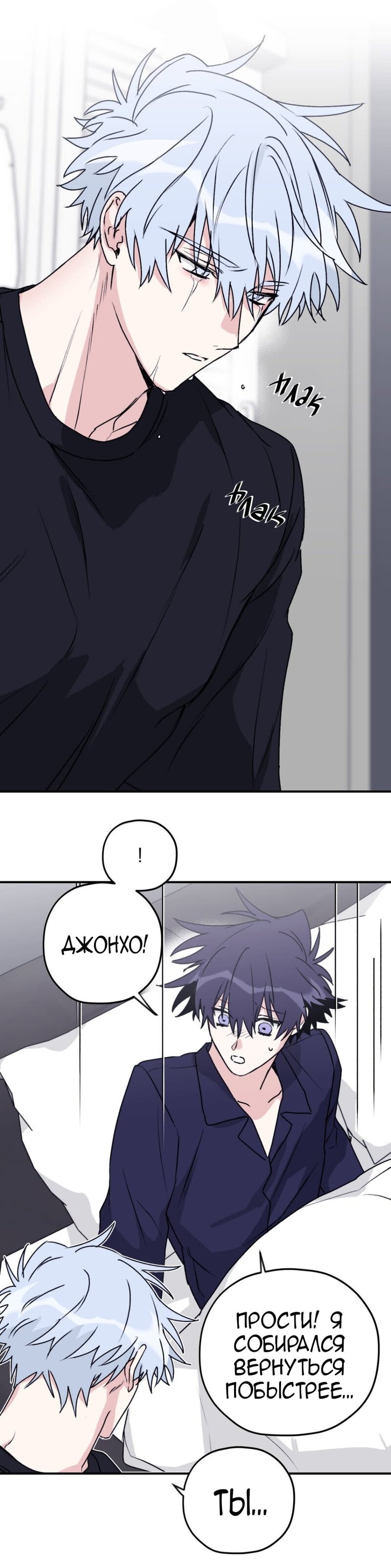 Манга Волны ищут тебя - Глава 32 Страница 25