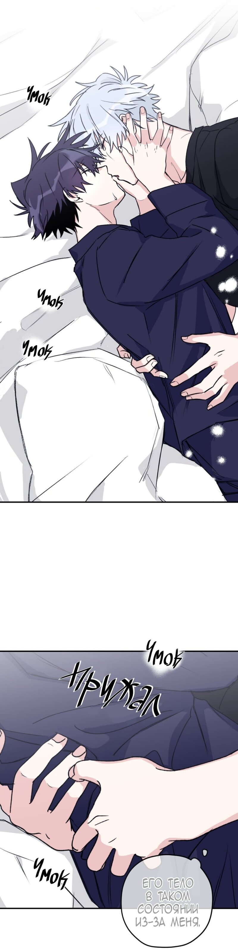 Манга Волны ищут тебя - Глава 32 Страница 29