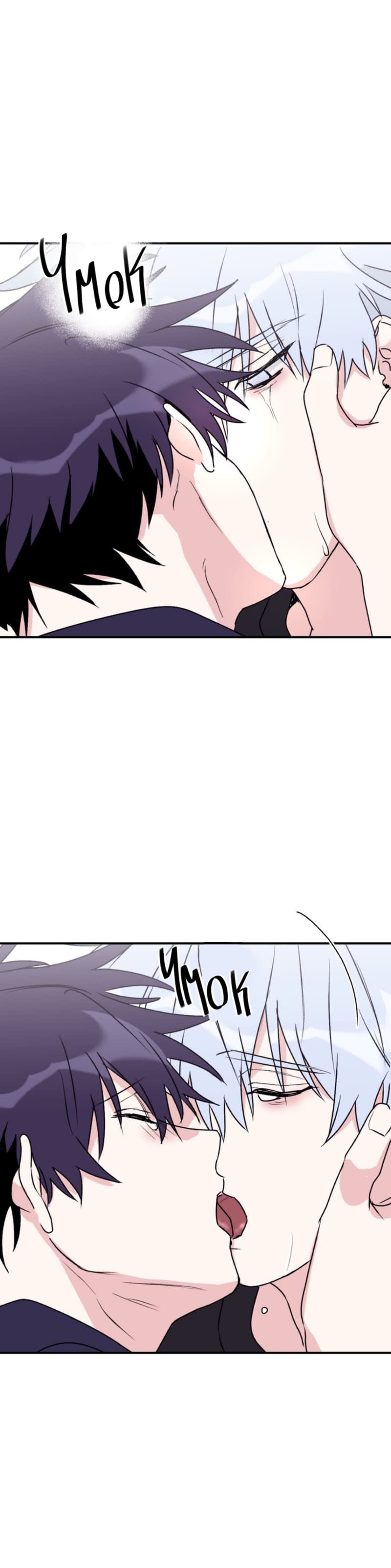 Манга Волны ищут тебя - Глава 32 Страница 28