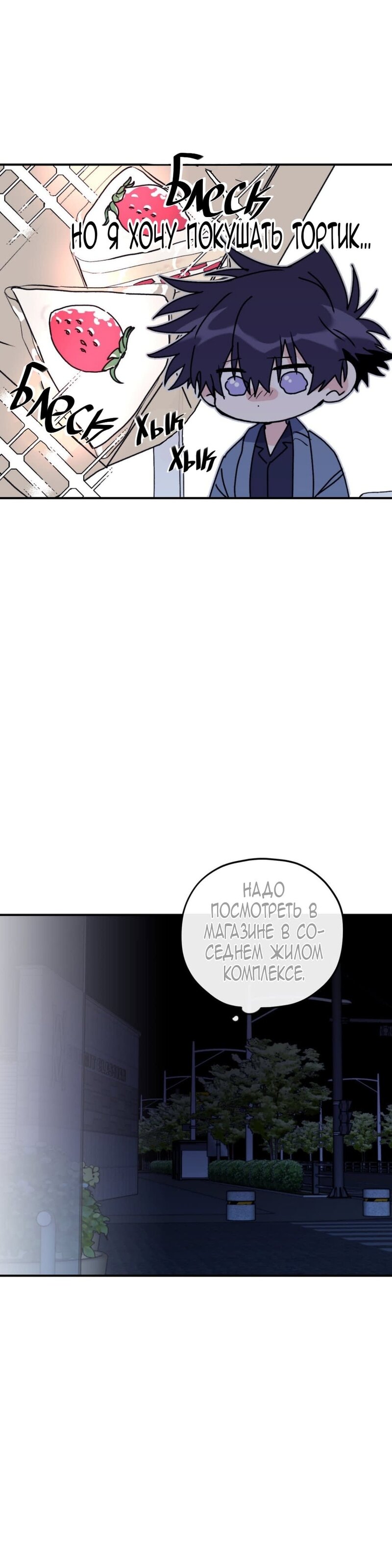 Манга Волны ищут тебя - Глава 32 Страница 3