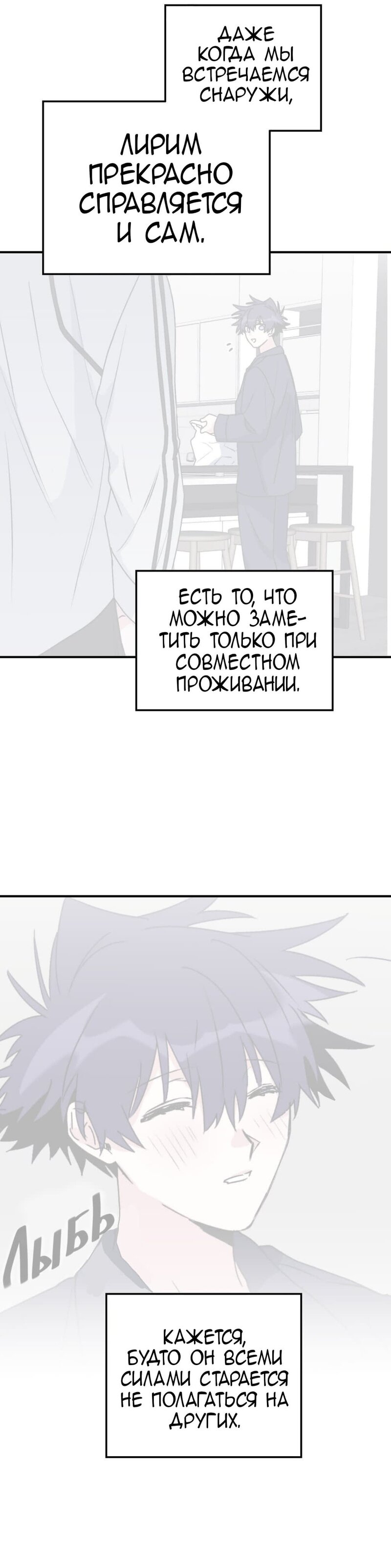 Манга Волны ищут тебя - Глава 31 Страница 9