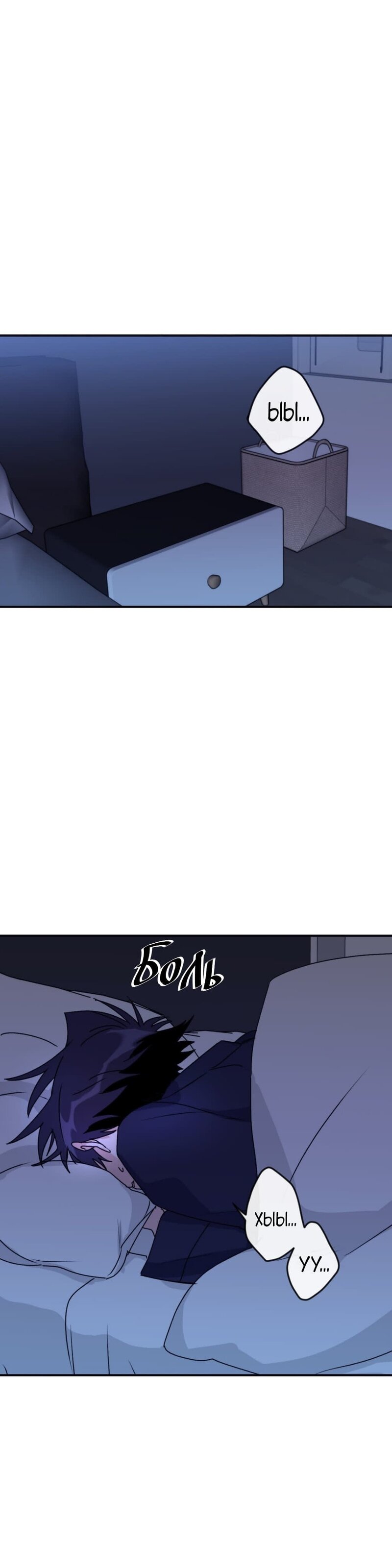 Манга Волны ищут тебя - Глава 31 Страница 24