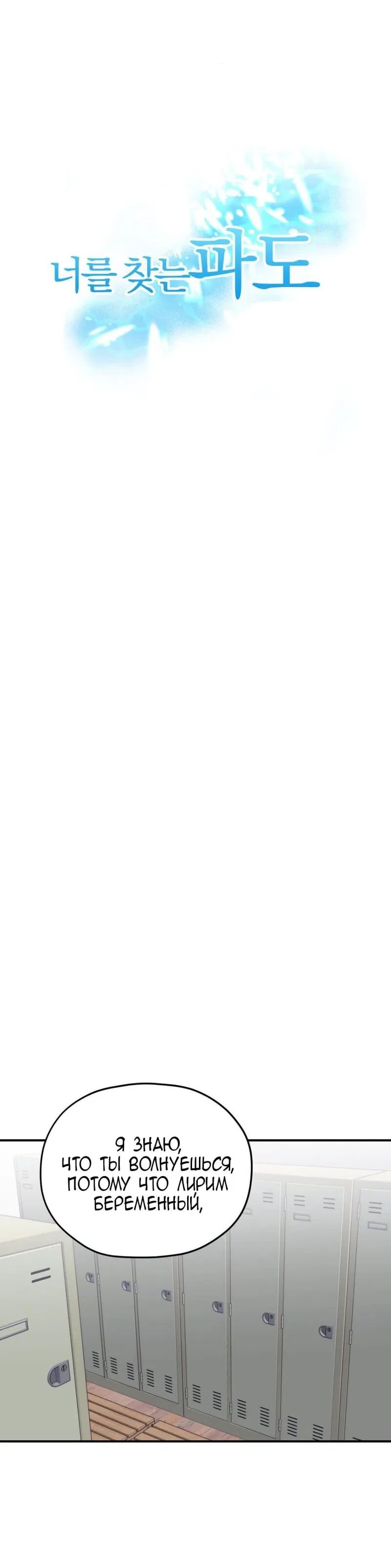 Манга Волны ищут тебя - Глава 31 Страница 7