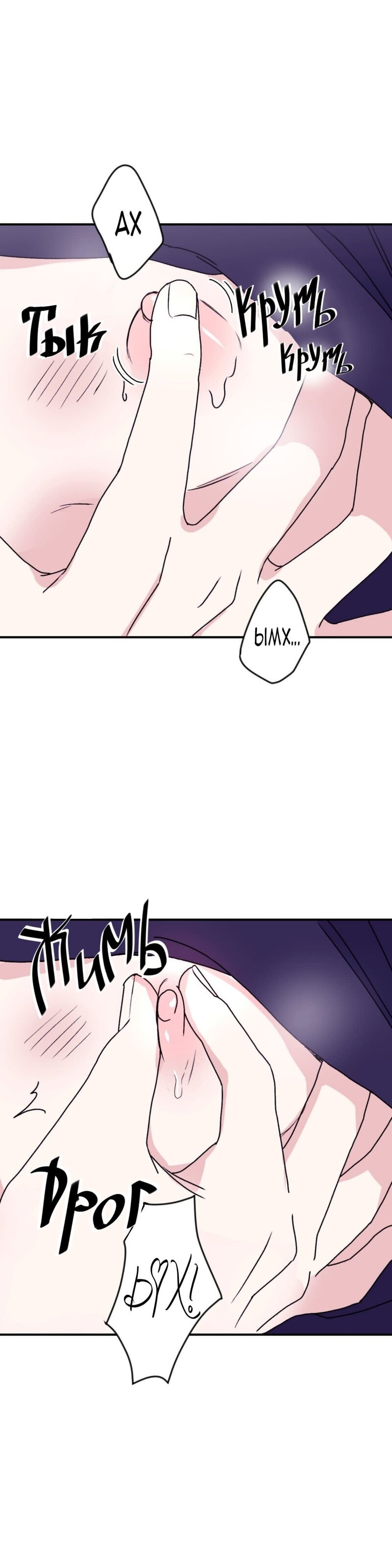 Манга Волны ищут тебя - Глава 30 Страница 25