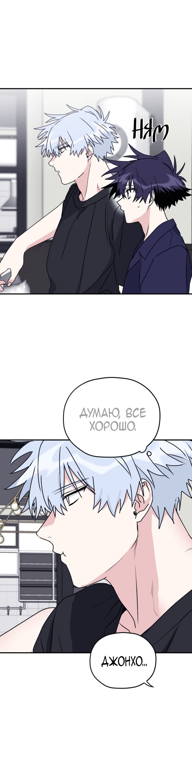 Манга Волны ищут тебя - Глава 30 Страница 13