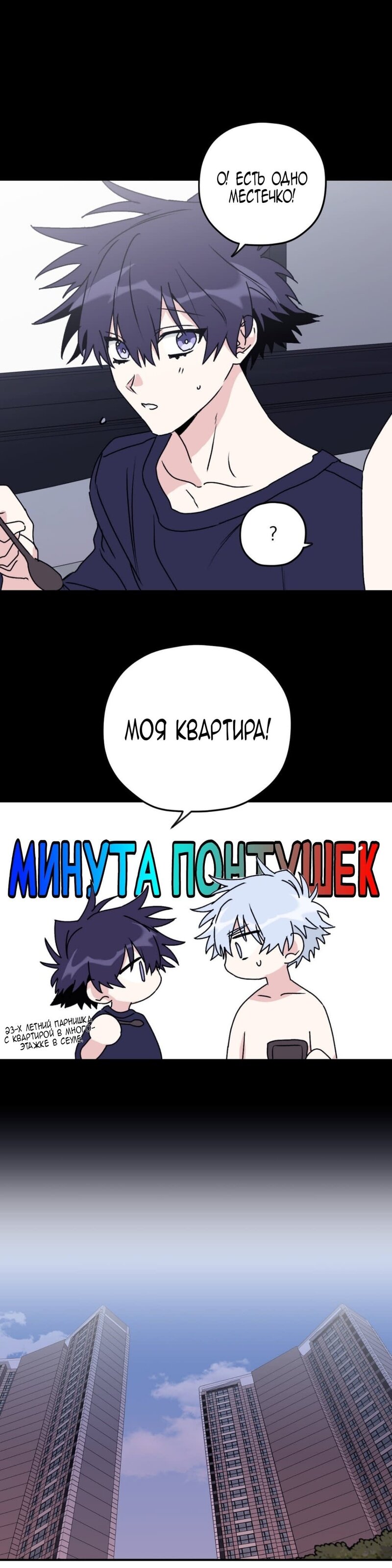 Манга Волны ищут тебя - Глава 30 Страница 4