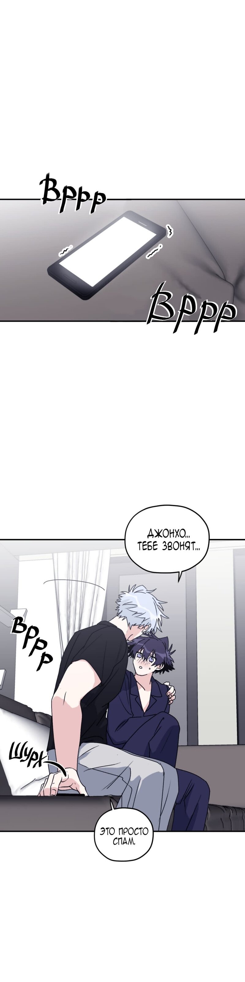 Манга Волны ищут тебя - Глава 30 Страница 20