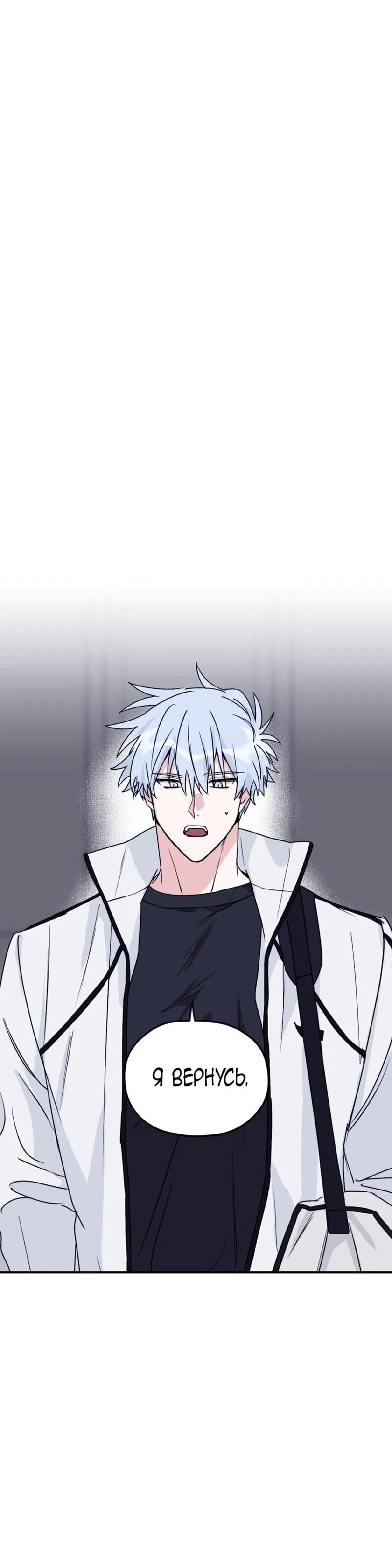 Манга Волны ищут тебя - Глава 30 Страница 1