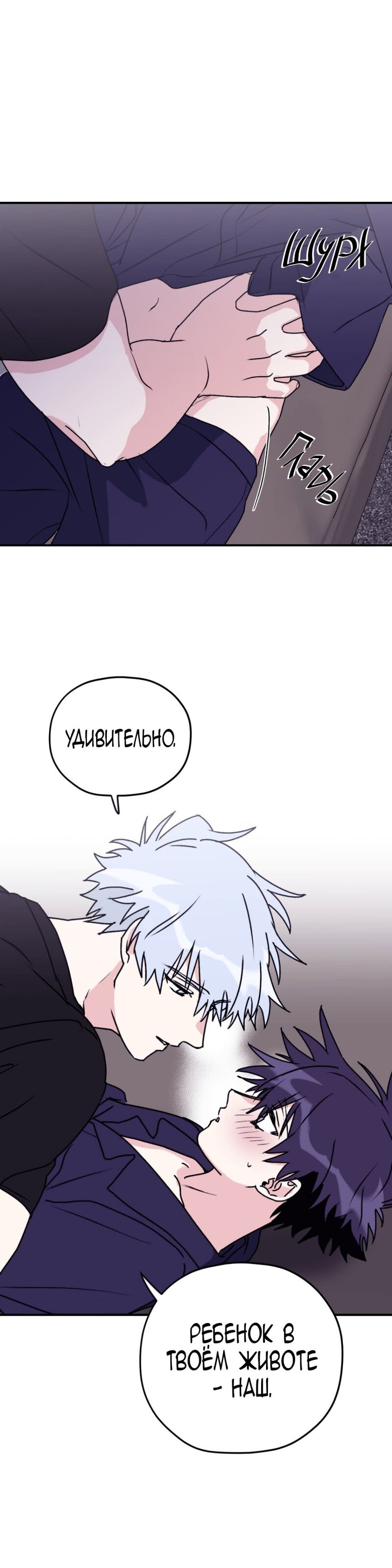 Манга Волны ищут тебя - Глава 30 Страница 22