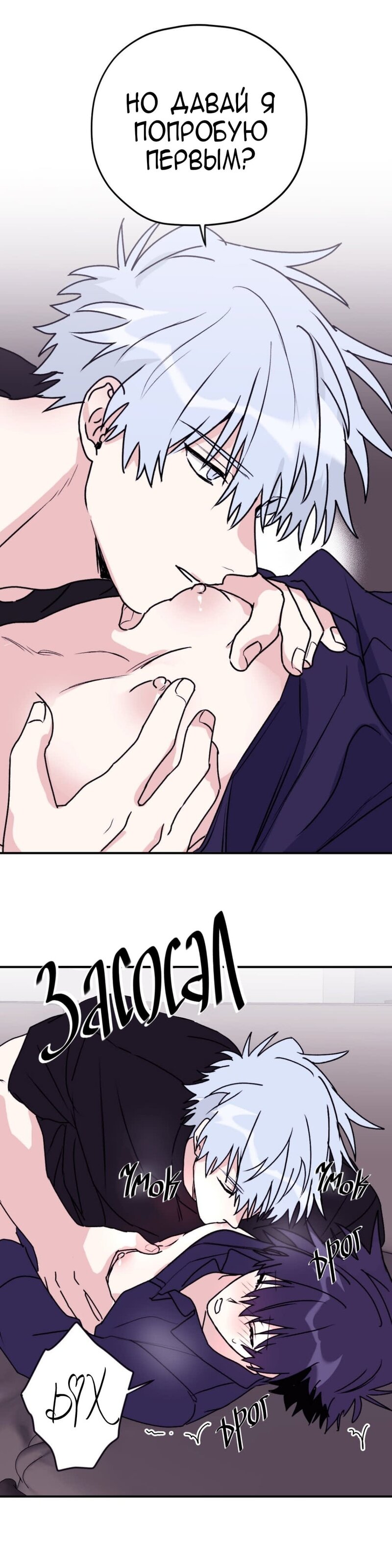 Манга Волны ищут тебя - Глава 30 Страница 24