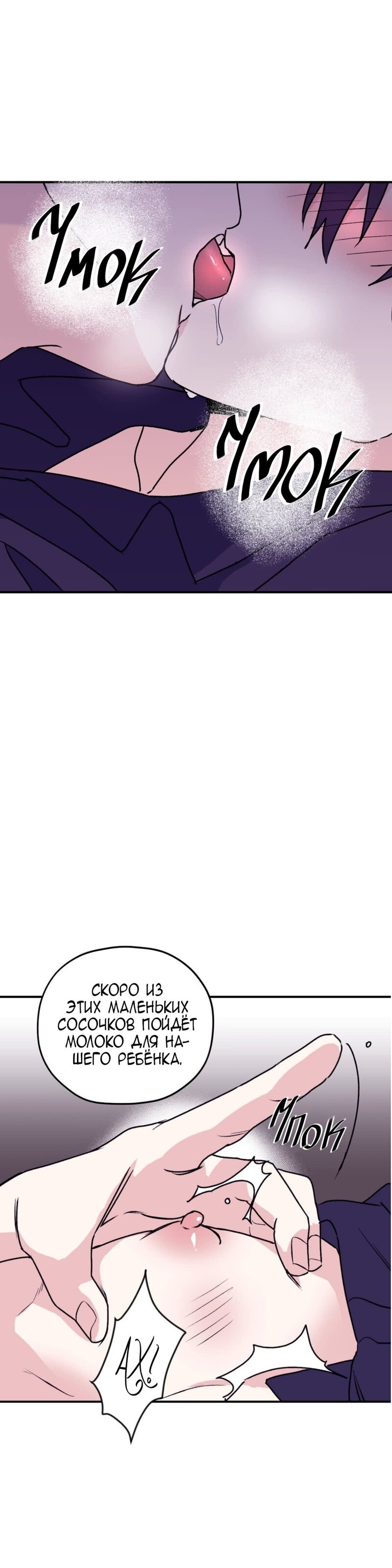 Манга Волны ищут тебя - Глава 30 Страница 23