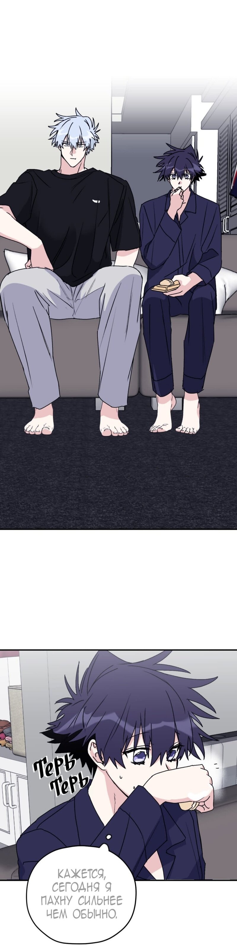 Манга Волны ищут тебя - Глава 30 Страница 12