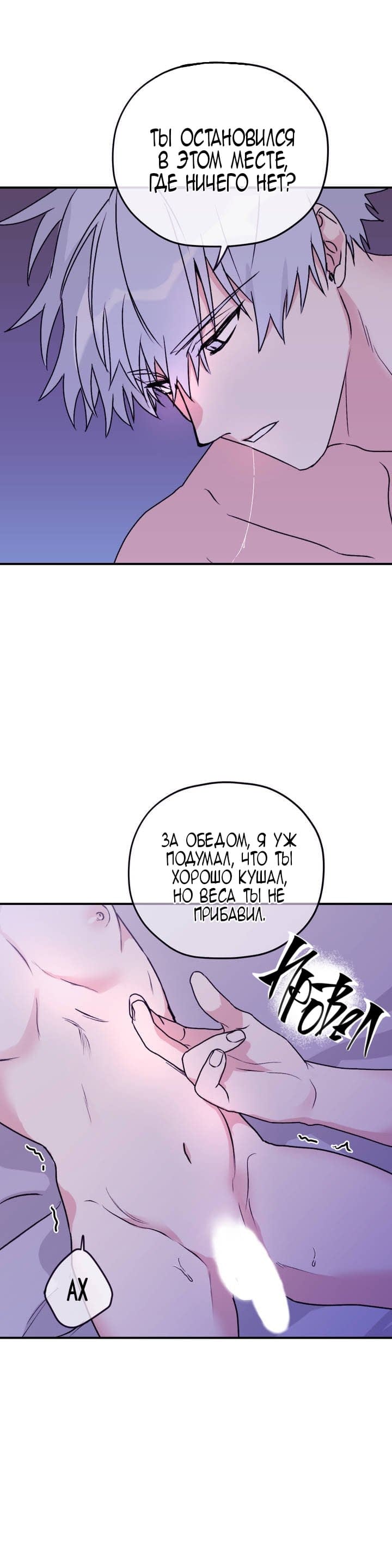 Манга Волны ищут тебя - Глава 29 Страница 9