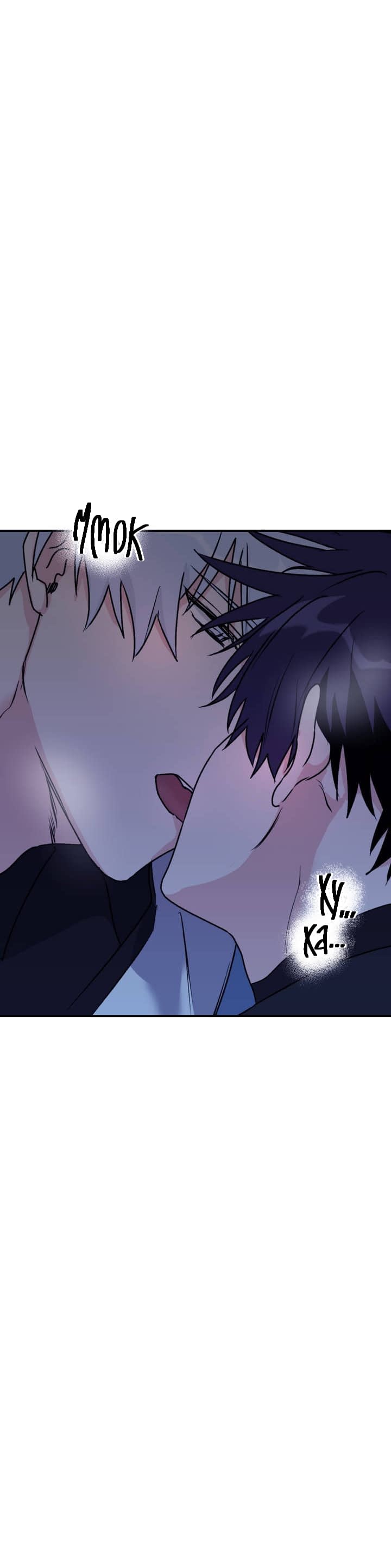 Манга Волны ищут тебя - Глава 29 Страница 3