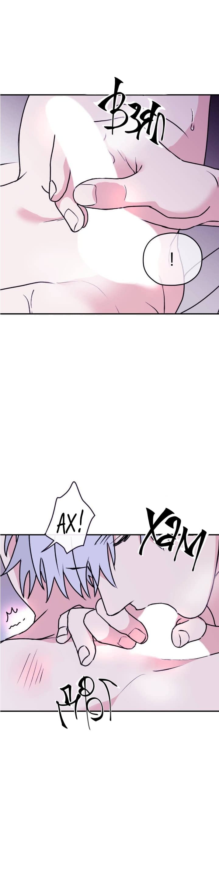 Манга Волны ищут тебя - Глава 29 Страница 16