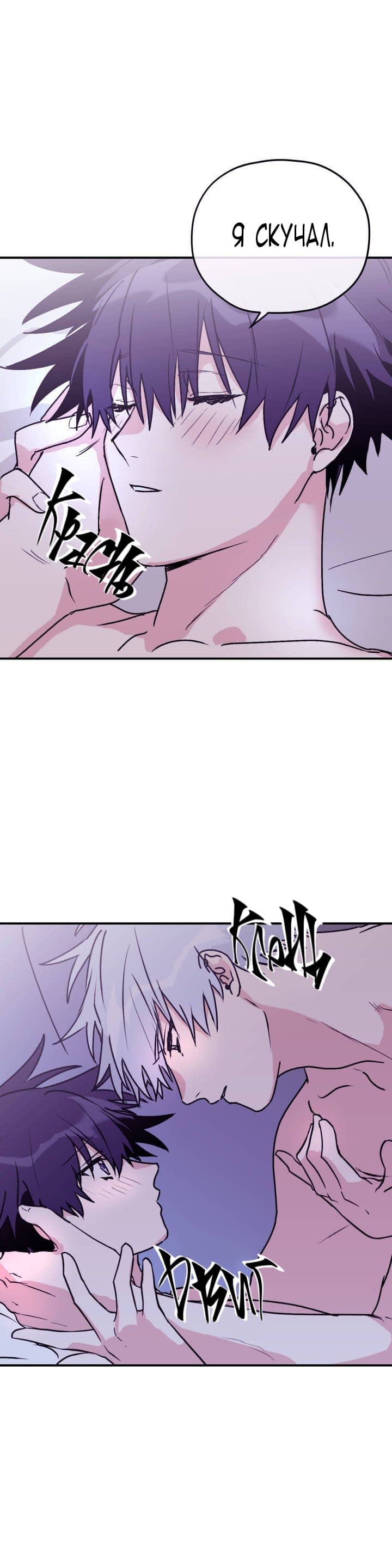 Манга Волны ищут тебя - Глава 29 Страница 12