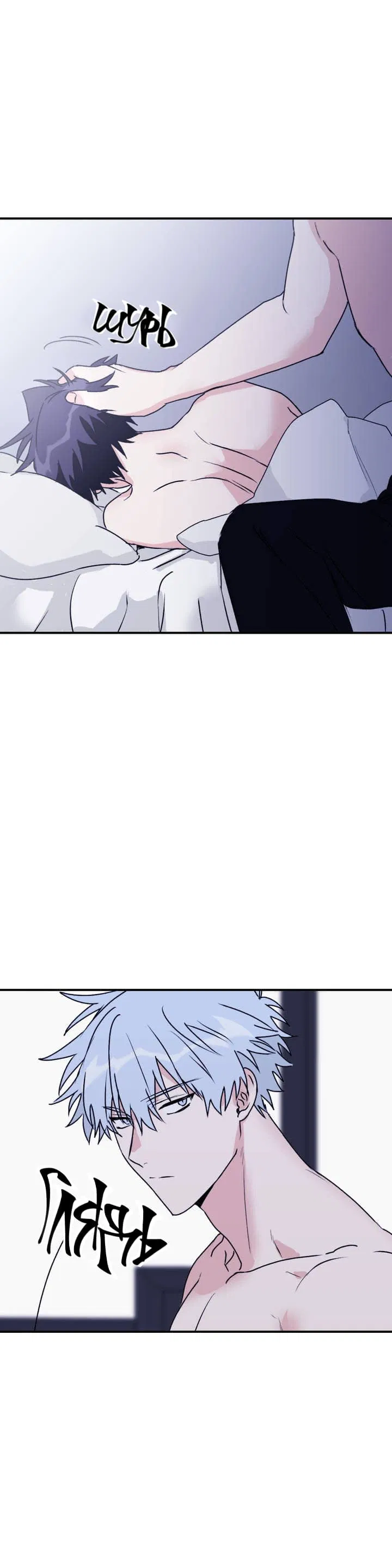 Манга Волны ищут тебя - Глава 29 Страница 29