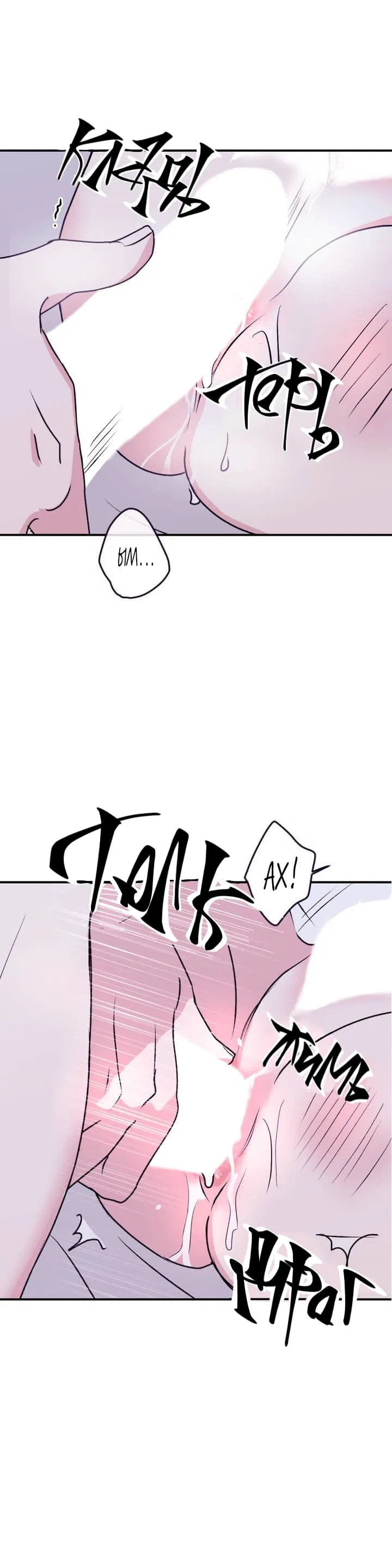 Манга Волны ищут тебя - Глава 29 Страница 21