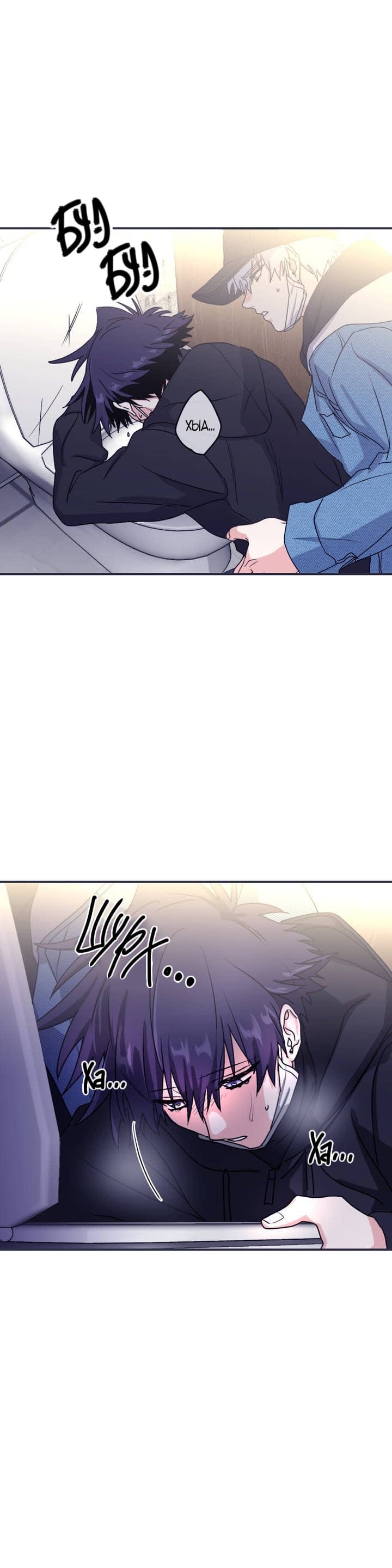 Манга Волны ищут тебя - Глава 28 Страница 25