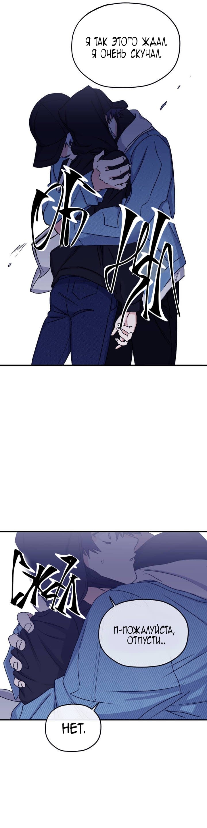 Манга Волны ищут тебя - Глава 28 Страница 11