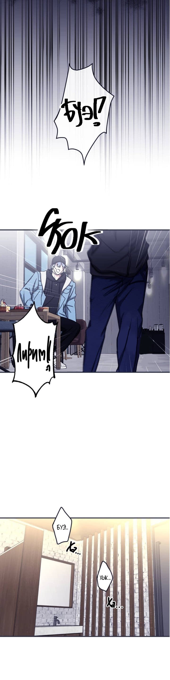 Манга Волны ищут тебя - Глава 28 Страница 24