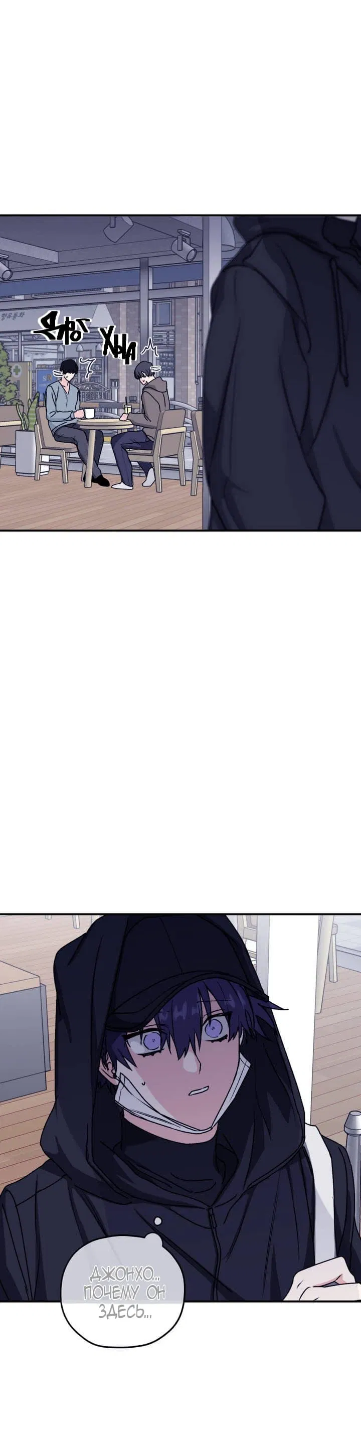 Манга Волны ищут тебя - Глава 28 Страница 7