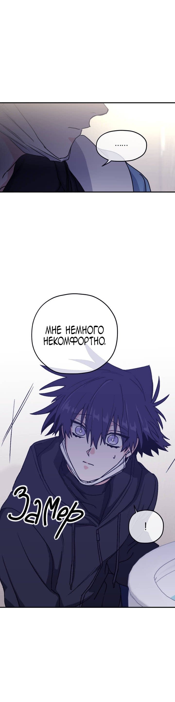 Манга Волны ищут тебя - Глава 28 Страница 27