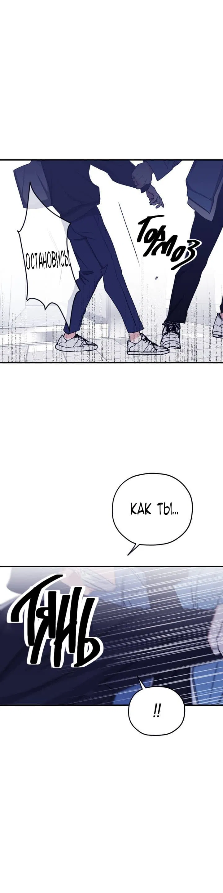 Манга Волны ищут тебя - Глава 28 Страница 10