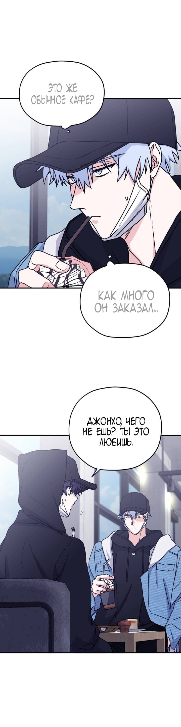 Манга Волны ищут тебя - Глава 28 Страница 15