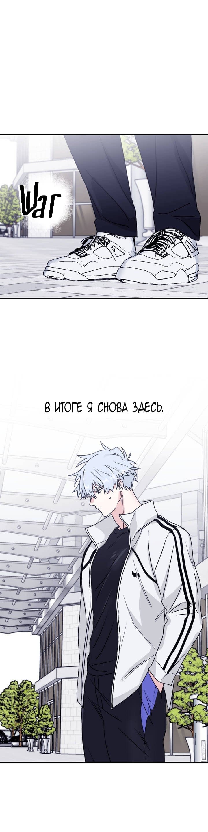 Манга Волны ищут тебя - Глава 27 Страница 12