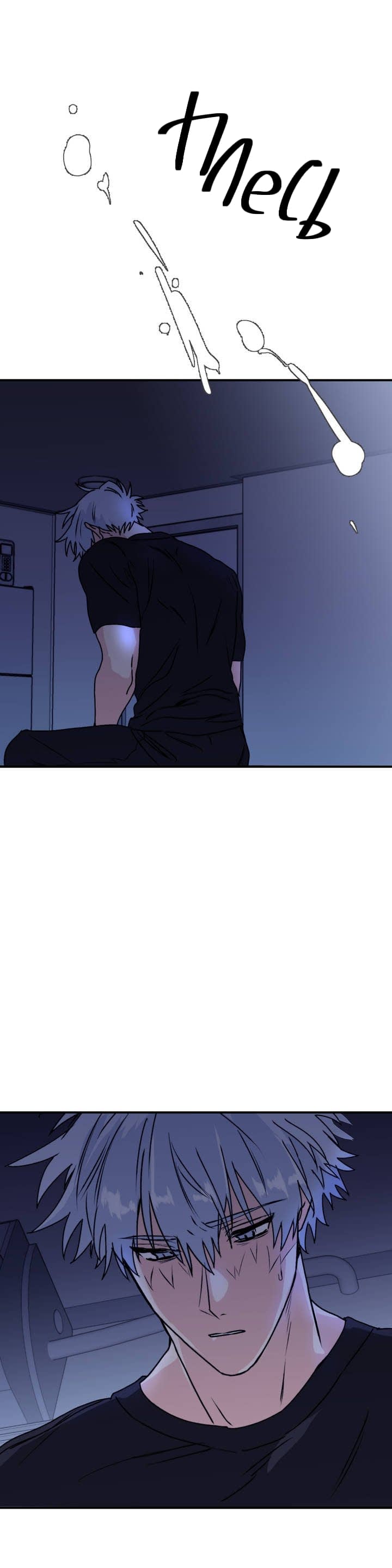 Манга Волны ищут тебя - Глава 27 Страница 9