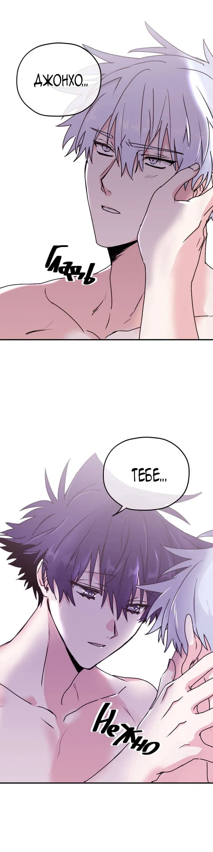 Манга Волны ищут тебя - Глава 27 Страница 3