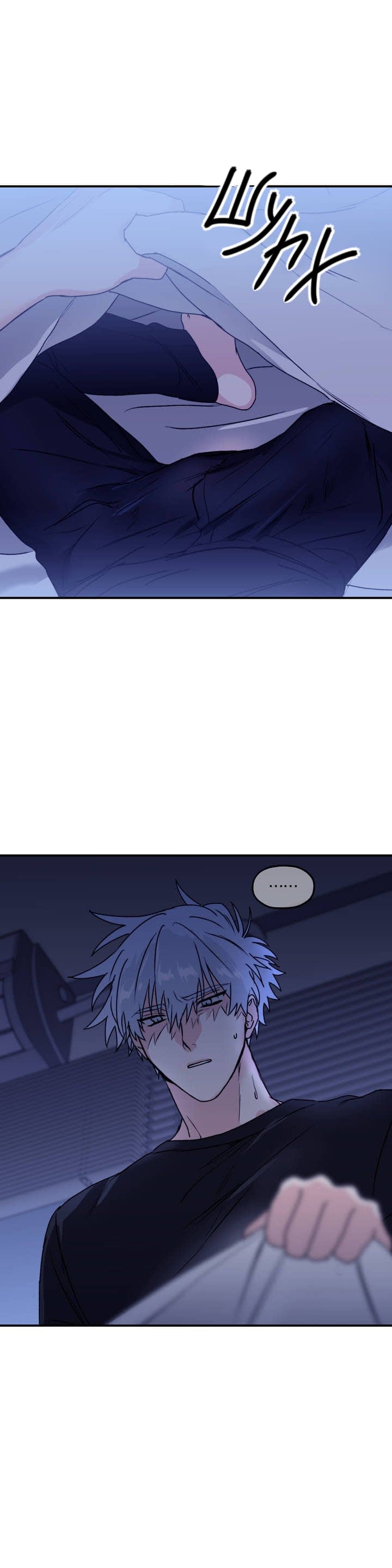 Манга Волны ищут тебя - Глава 27 Страница 6