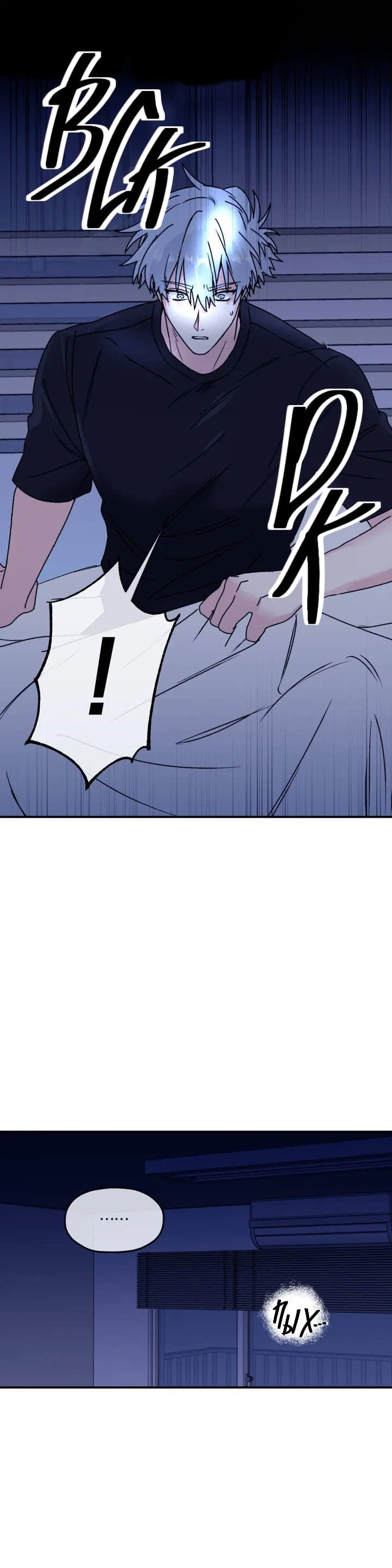 Манга Волны ищут тебя - Глава 27 Страница 5