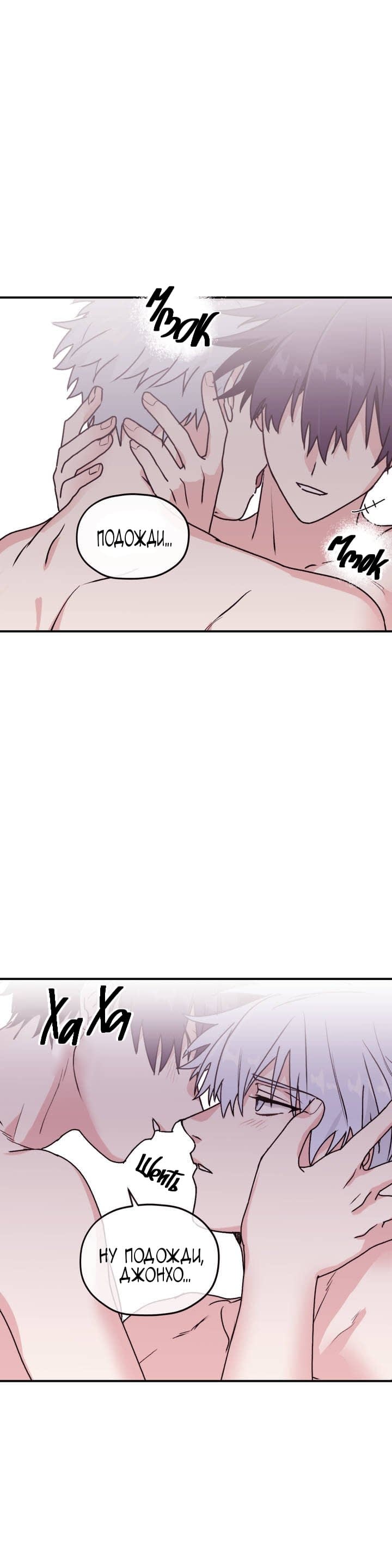 Манга Волны ищут тебя - Глава 27 Страница 2