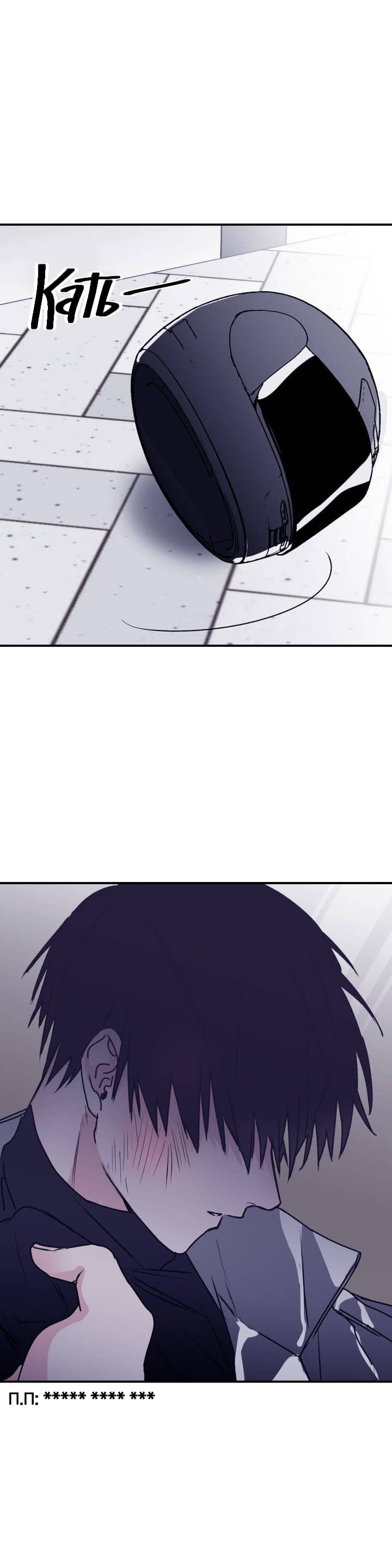 Манга Волны ищут тебя - Глава 27 Страница 26