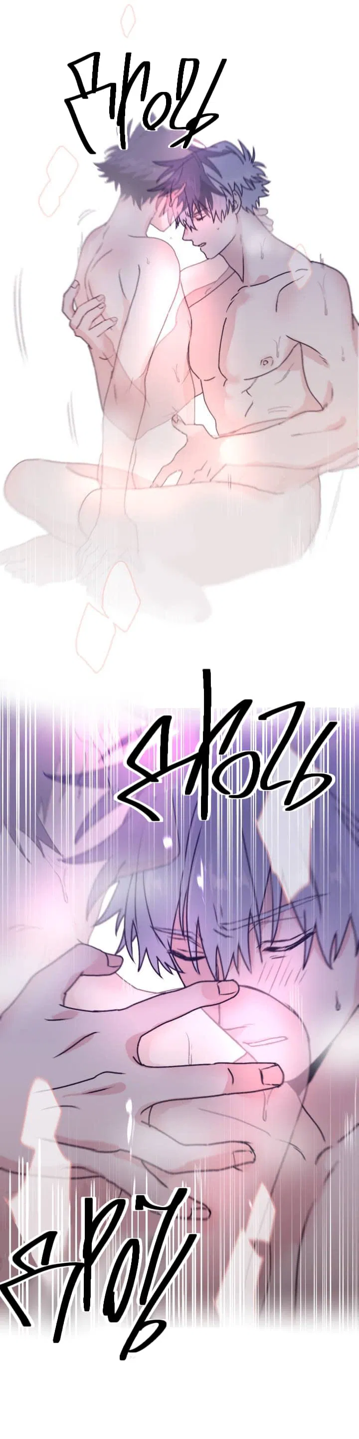 Манга Волны ищут тебя - Глава 27 Страница 8