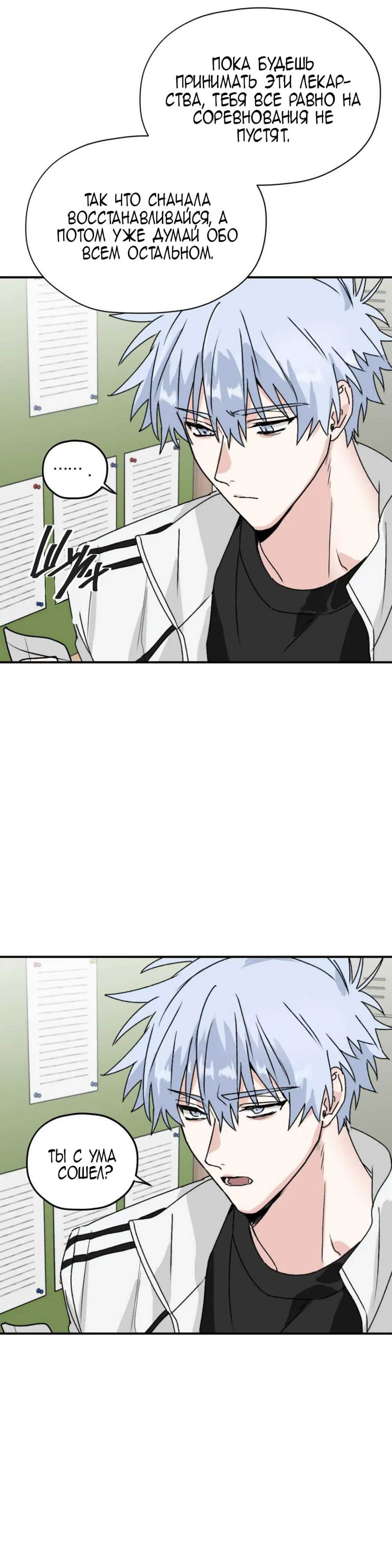 Манга Волны ищут тебя - Глава 26 Страница 2