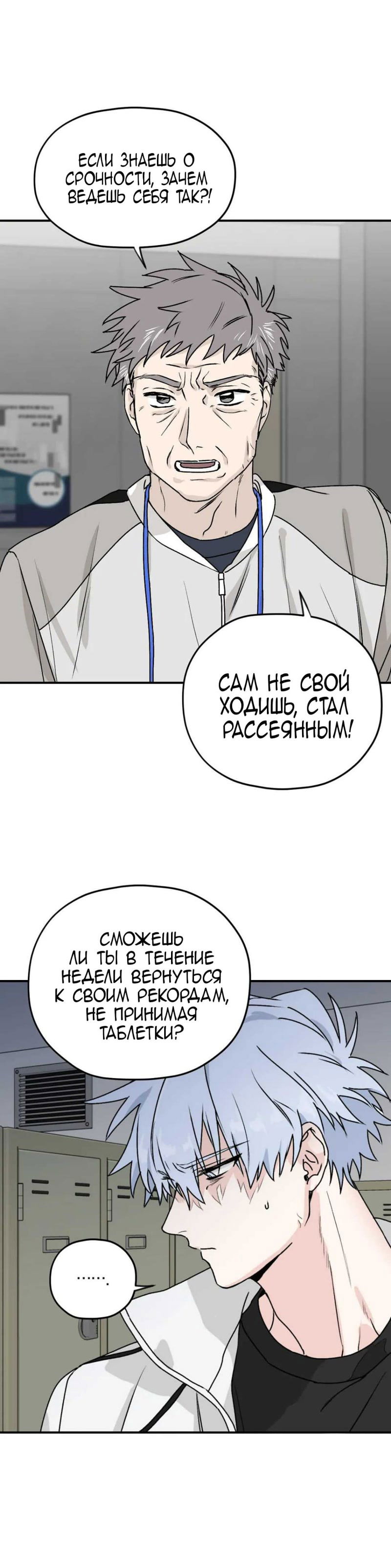 Манга Волны ищут тебя - Глава 26 Страница 9