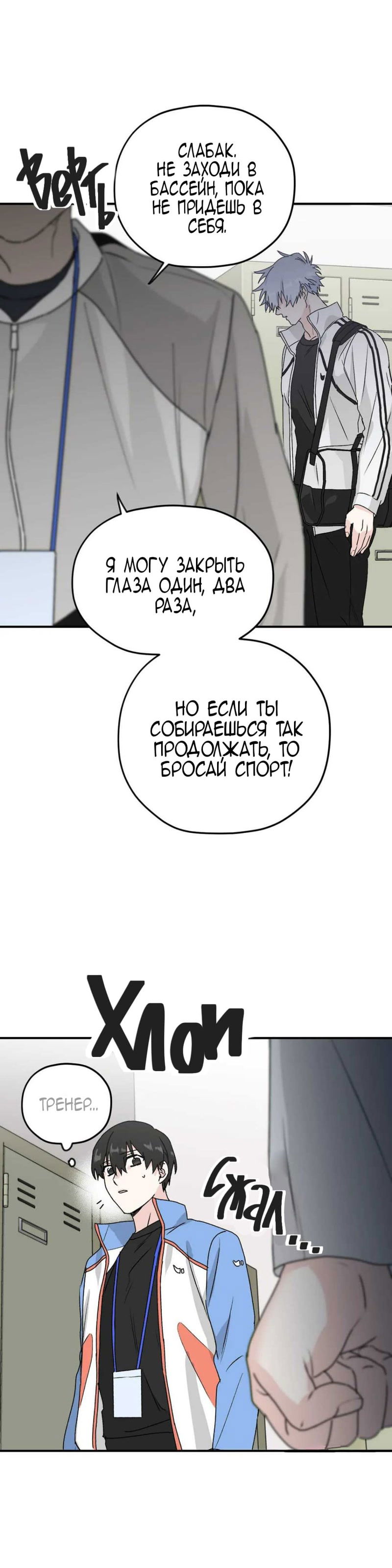 Манга Волны ищут тебя - Глава 26 Страница 10
