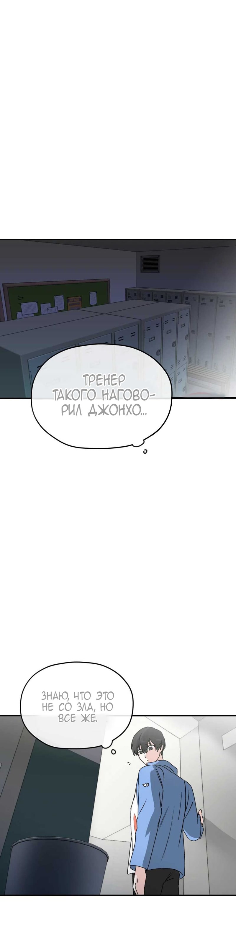 Манга Волны ищут тебя - Глава 26 Страница 27