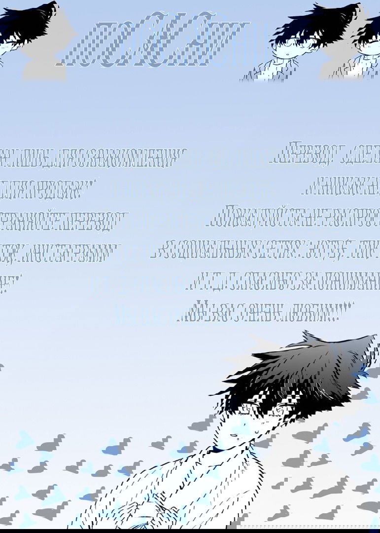 Манга Волны ищут тебя - Глава 25 Страница 1