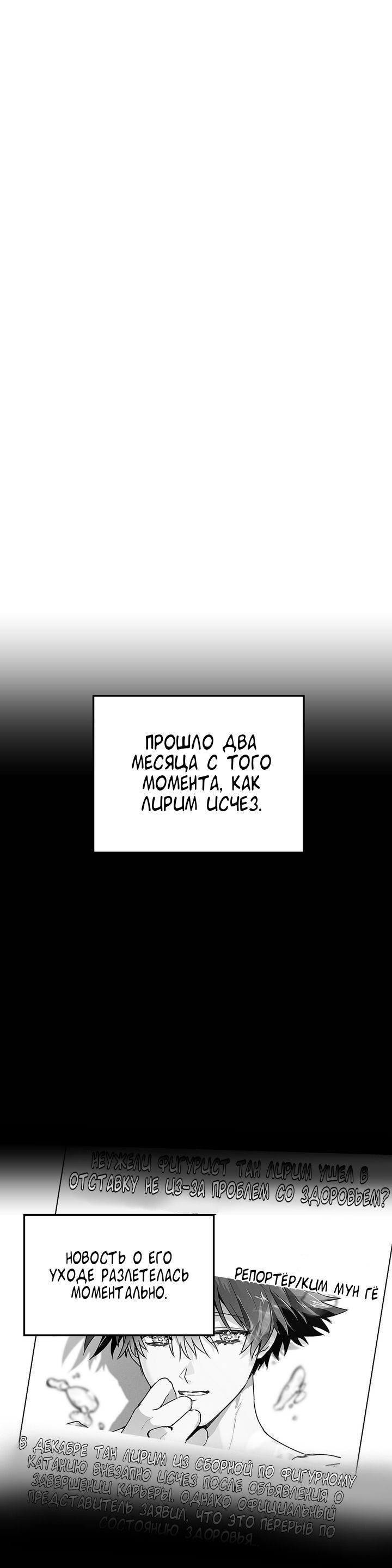 Манга Волны ищут тебя - Глава 25 Страница 2