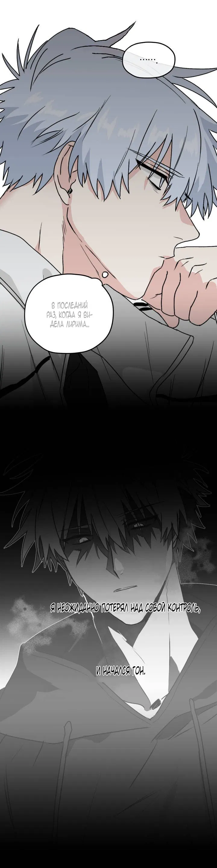 Манга Волны ищут тебя - Глава 25 Страница 17