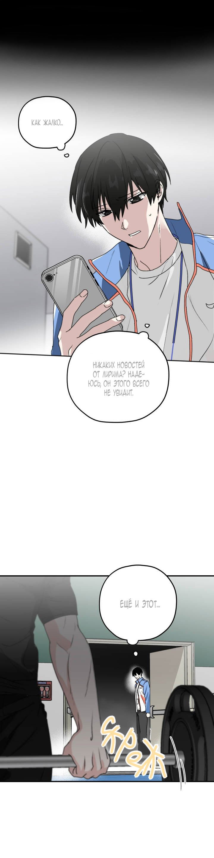 Манга Волны ищут тебя - Глава 25 Страница 4