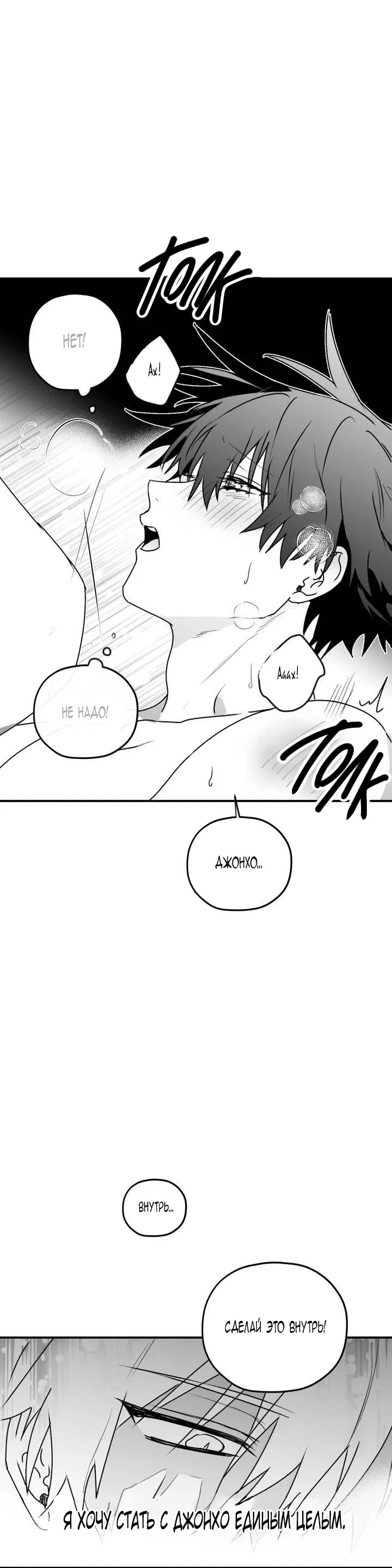 Манга Волны ищут тебя - Глава 24 Страница 27